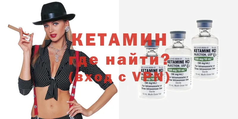 Кетамин ketamine  kraken ONION  Жуковский  наркошоп 